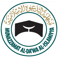 Munazzamat Al-daawa Al-Islamia JOBS